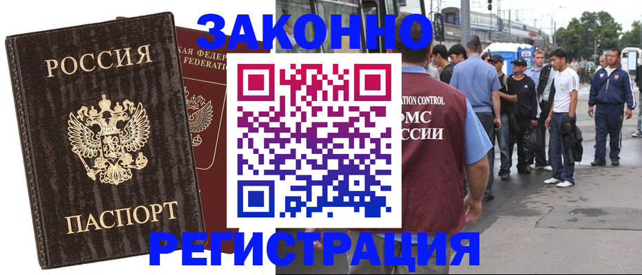 временная регистрация собственник в Новокуйбышевске
