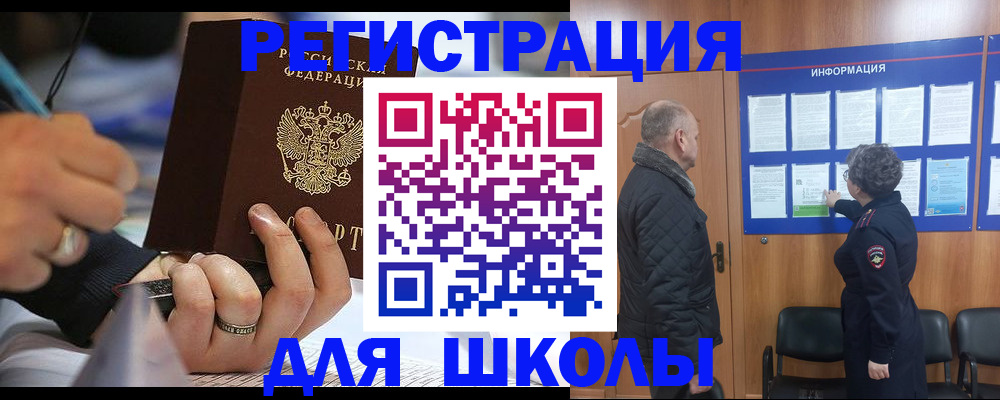 временная регистрация гарантия в Новокуйбышевске