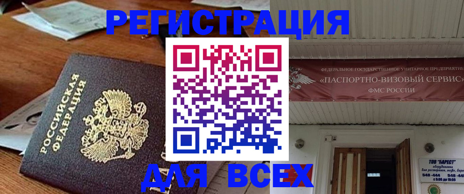 прописка от собственника в Новокуйбышевске