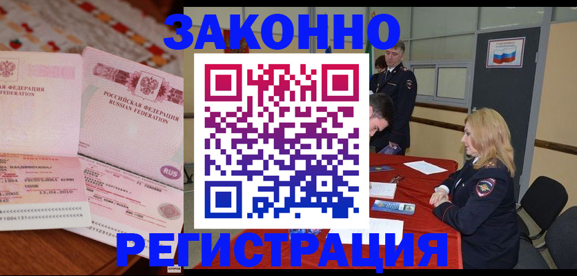 временная регистрация в квартире в Новокуйбышевске